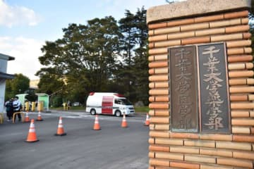 千葉大の元特任研究員　医学論文2本で不正　実験画像改ざんなど認定