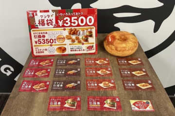 【うちの福袋はここがスゴイ！】ケンタッキーフライドチキン「ケンタ福袋」