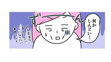 引っ越し先にすんなり馴染んでくれた娘。でも、私はなんかしんどい…その理由とは？【育児ってこんなに笑えるんや！ #17】