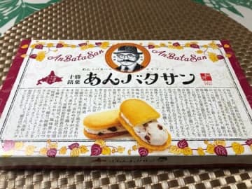 「あん」と「バター」美味しい和洋のマリアージュ