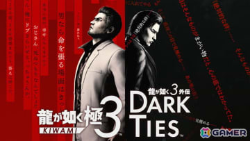 「龍が如く 極3 / 龍が如く3外伝 Dark Ties」全国9都市10会場で体験会を実施！「龍が如くスタジオ」メンバーによるサイン会、グッズ販売も