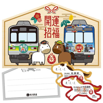 秩父鉄道で元日から数量限定販売　2026年の干支「午」イラスト入り「開運記念入場券」普通列車2編成に開運特別ヘッドマークを掲出して運行