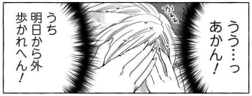 【漫画】お互い“愛してるフリ”だったはずなのに…『狐面夫婦』