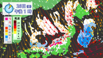 大雪のピークはきょう　あす朝は冷え込みの底に　風冷えから底冷えへ　土曜の日中も厳しい寒さ続く