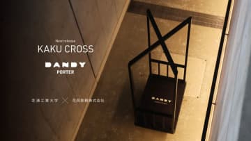 芝浦工業大学と花岡車輌、革新的なかご台車「DANDY PORTER KAKU CROSS」を販売開始