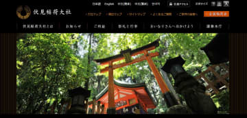 伏見稲荷大社、2026年三が日は授与所を21時まで延長。京阪電車は大晦日の終夜運転あり