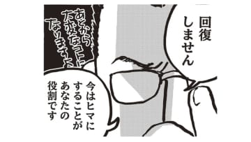 手術後、こんなに退屈なら退院してもいいような？だけど、がんの術後は「ヒマになるのが仕事」!!【乳がんになったけど私もおっぱいも元気です #17】