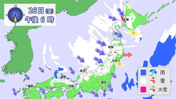 【天気】山陰～北日本の日本海側は断続的に雪　太平洋側は晴れ間の出る所多い
