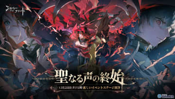 「シルバー・アンド・ブラッド」新章配信！「月追いの ジョアン」参戦＆ハーフアニバーサリー開催