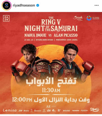 「背中バケモンすぎる」、井上尚弥「バキバキ筋肉」披露...ファン驚愕「すげー体」「完璧な仕上がり」