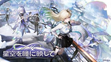 「鳴潮」Ver3.0配信！リンネー＆モーニエ登場の学園編「星空を瞳に映して」開幕