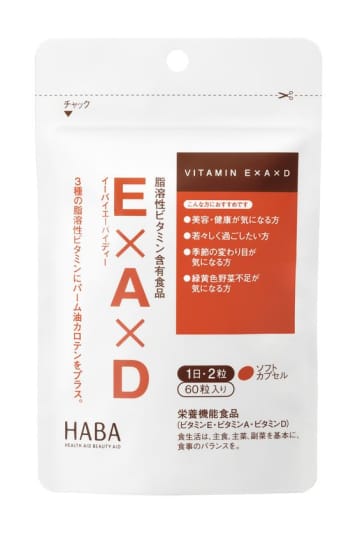 ハーバー研究所、「E×A×D」で3種の脂溶性ビタミンを手軽に補える新商品を発売！