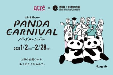 「PANDA CARNIVAL」でジャイアントパンダ双子、シャオシャオ＆レイレイへ感謝と願いを込めて企画が開催！