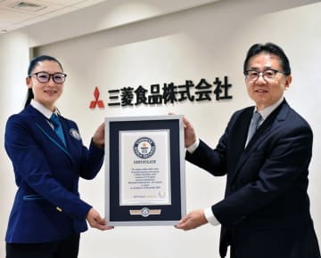 三菱食品100周年プロジェクト つぎの100年、たすきをつなぐ リレー動画がギネス世界記録認定