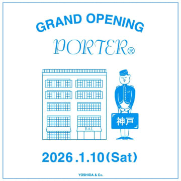 吉田カバン／新コンセプトストア「PORTER KOBE」26年1／10オープン