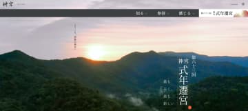 伊勢神宮、2026年は1月4日まで終日参拝可能。周辺は1月下旬まで交通規制あり、高速出口規制も