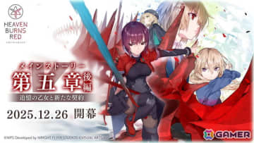 「ヘブバン」メインストーリー第五章後編「追憶の乙女と新たな契約」開幕！SS＜レゾナンス＞白河ユイナと茅森月歌がADMIRALロールで登場