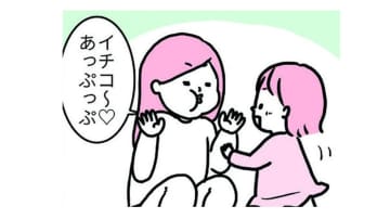 「あっぷっぷ～」で気を引いてみたのはいいけど…娘が好きな遊びが危険すぎる！【育児ってこんなに笑えるんや！ #18】
