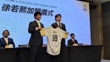 【ソフトバンク】王貞治会長　新加入の徐若熙に猛ハッパ「投手陣の柱」「しっかり気持ちの準備を」