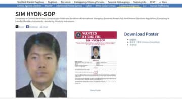 米ＦＢＩ、金正恩の「影の銀行家」に１１億円の懸賞金