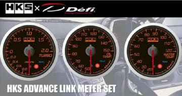 HKS×Defi 限定メーター登場　ネオクラシックに映えるオレンジ文字デザイン