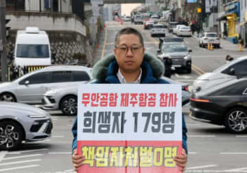 「まずは謝罪をすることから」…済州航空の惨事から1年、終わらない遺族の戦い＝韓国報道