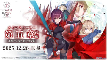 「ヘブンバーンズレッド」第五章後編開幕！追憶の乙女と新たな契約―白河ユイナ＆茅森月歌が登場