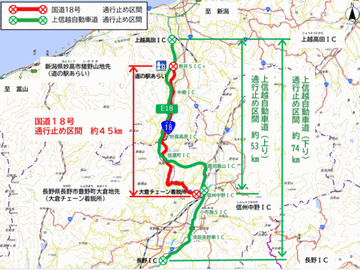 【上信越道/国道18号】長野/新潟県内で集中除雪 通行止めは6時間ぶりすべて解除（26日19:15現在）