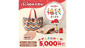 ブロンコビリー、5000円分のクーポン券や保冷バッグなどが入った「福袋」1月2日発売