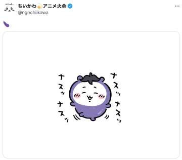 『ちいかわ』例年続きグッズ化も恒例のクリスマスエピソード　2026年正月は「一富士二鷹三茄子」登場か？