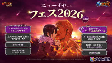 「グラクロ」新フェスキャラのUR【黄昏の誓い】マーリン＆エスカノールが登場！ニューイヤーフェス2026「無限傲慢祭」が開催中