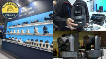 PTZカメラの現在地 カメラ本体編 Vol.02  [PTZカメラ 2025年の現在地]