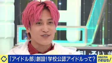 高校で「アイドル部」が始動　柴田阿弥・山崎怜奈が語る安全配慮とリスク