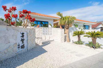 一歩足を踏み入れれば、そこは沖縄　1日1組限定の高級貸別荘「蒼望楼concept琉球」南房総にグランドオープン