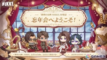 「勝利の女神：NIKKE」の特別番組「年末特別生放送『忘年会へようこそ！』」が12月29日に配信！マスタング、アンダーソン、イングリッド、シュエンが登場