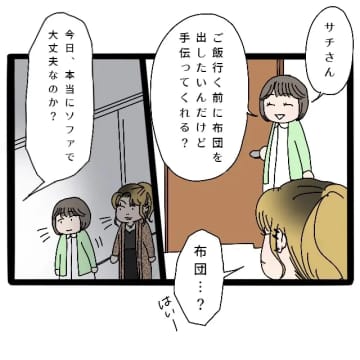 歓楽街に行きたいから泊まりに来た。家族旅行といいつつ自分の目的を叶えに来ただけの義弟【えげつない義弟４】