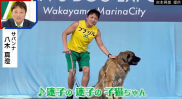 『営業-1グランプリ』第2位のサバンナ八木、つかみの“犬漫才”が好評「初対面の犬と…」