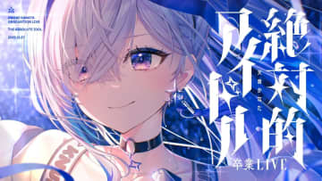 ホロライブ天音かなた卒業までの軌跡──音楽と共に振り返るアイドル人生