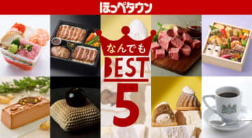 東京駅直結 大丸東京店で最も売れたのは？「2025年お弁当販売数ベスト5」発表