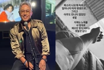 ユン・ジョンシン、突然の体調不良でコンサート中止へ「もう以前のように歌えない」