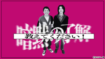 森田哲矢＆森愁斗がMC「暗黙の了解教えてください！」ひょうろくがコスプレ界へ潜入！