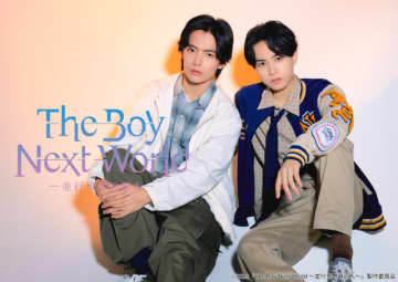 植村颯太＆中山脩悟が「The Boy Next World」日本版に出演！　主題歌はBoss＆Noeulが担当