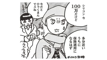 乳がん手術は終わったけど…カツラ、シリコンへの入れ替え、考えることはたくさんある！【乳がんになったけど私もおっぱいも元気です #18】