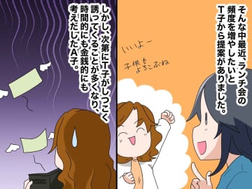 「利用してごめん」ランチ会はポイ活のため！？ シンママの『切なすぎる理由』と友人が出した『答え』は