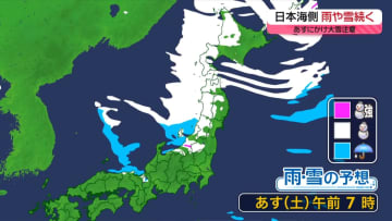 【あすの天気】年末寒波は峠越えも…北日本は荒天続く　全国的に厳しい寒さ