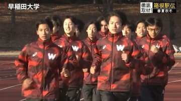 【箱根駅伝】早稲田大学　チームにみなぎる自信　キャプテン山口智規が期待するキーマンは？　“山の名探偵”は3度目の山上りに自信「準備は万全」