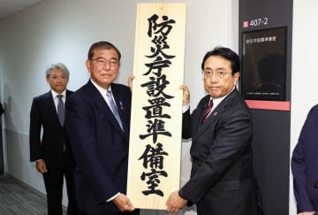 『防災庁』設置の基本方針...勧告権持つ強力な司令塔で府省縦割り打破へ　“事前防災から復興まで”担う新組織　閣議決定