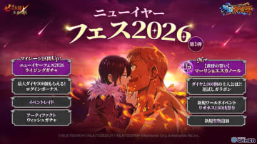 「七つの大罪～光と闇の交戦～」―UR【黄昏の誓い】マーリン＆エスカノール登場！無限傲慢祭開催