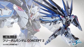 METAL BUILD「フリーダムガンダム CONCEPT 2」が魂ストア・魂スポットで当日抽選販売！応募期間は“1時間”と事前準備必須