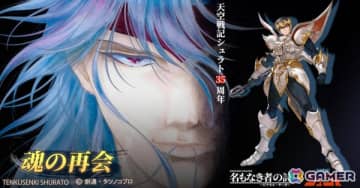 「名もなき者の詩」アニメ「天空戦記シュラト」とのコラボが開幕！修羅王シュラト、夜叉王ガイ、迦楼羅王レイガが新録ボイスとともに参戦